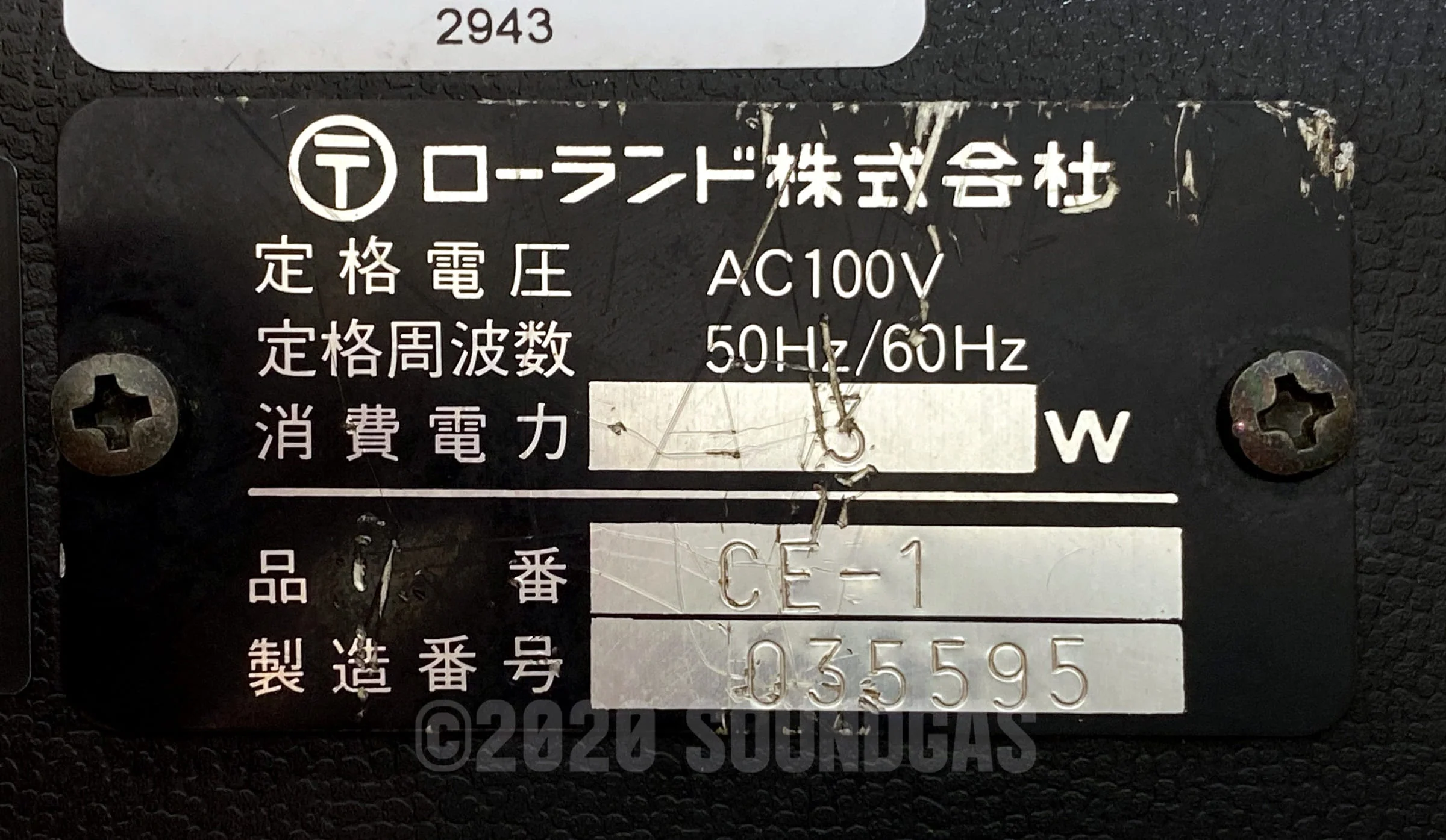Boss CE-1 Chorus Ensemble - Image 6