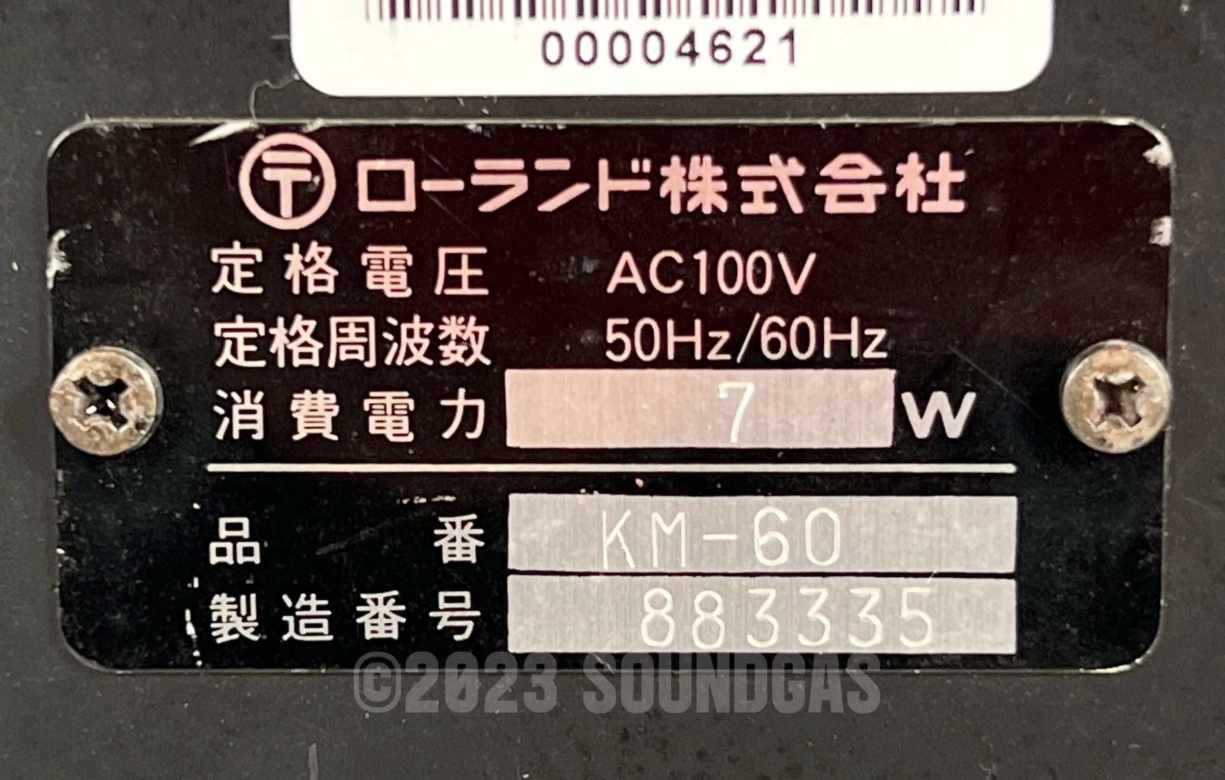 Boss KM-60 Mixer - Image 6