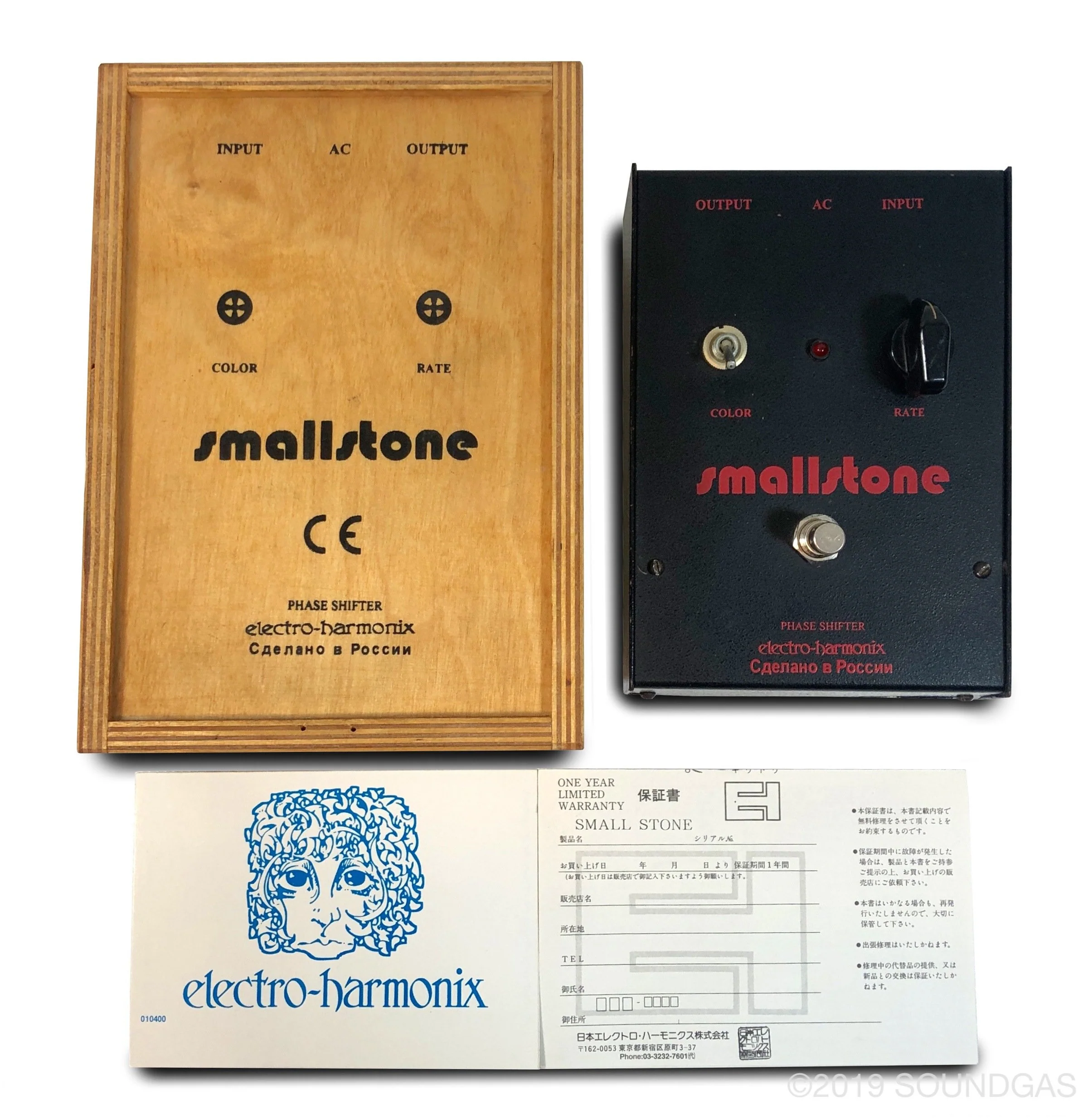 Electro-Harmonix/Sovtek Small Stone - Image 6