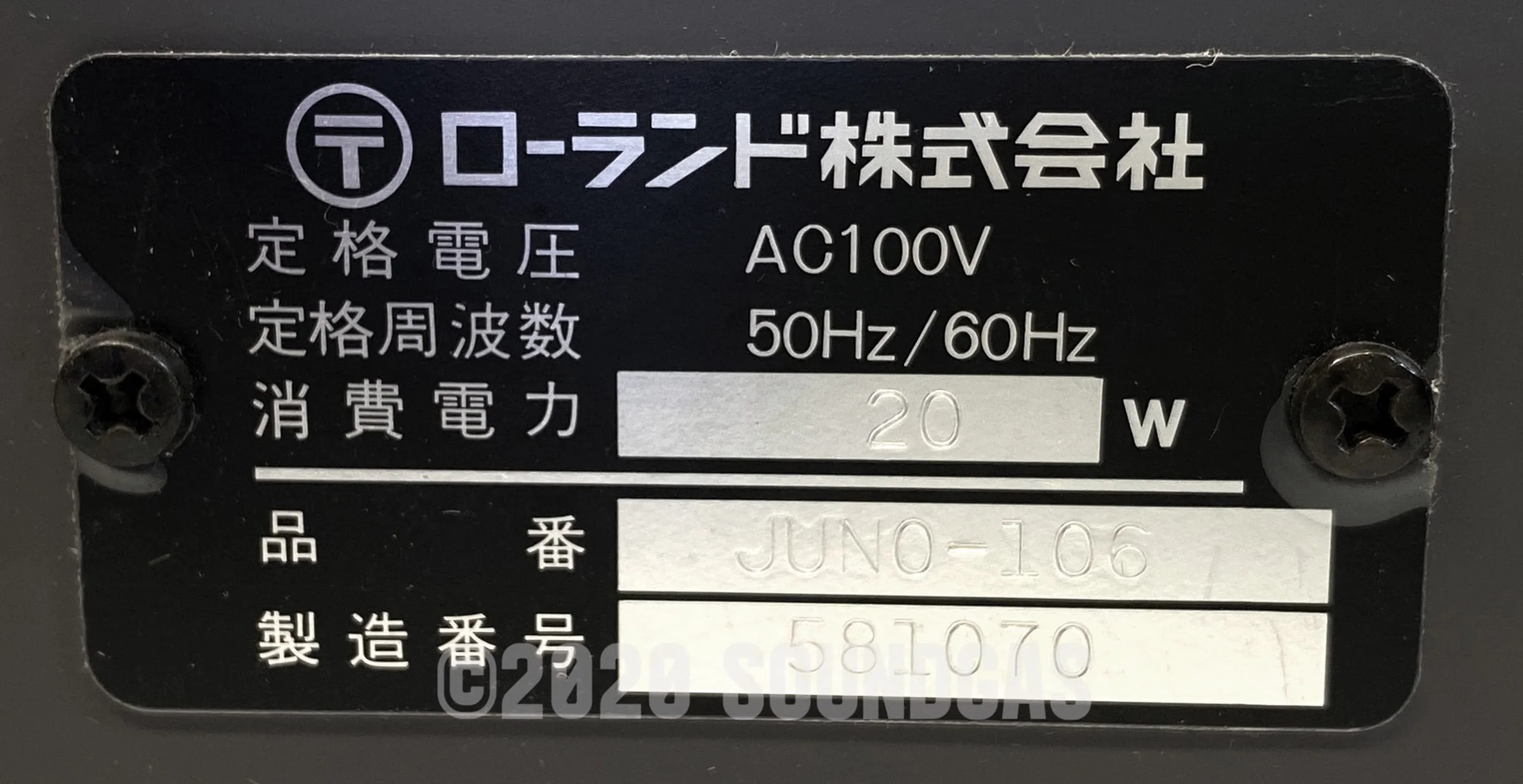Roland Juno-106 - Boxed! - Image 13