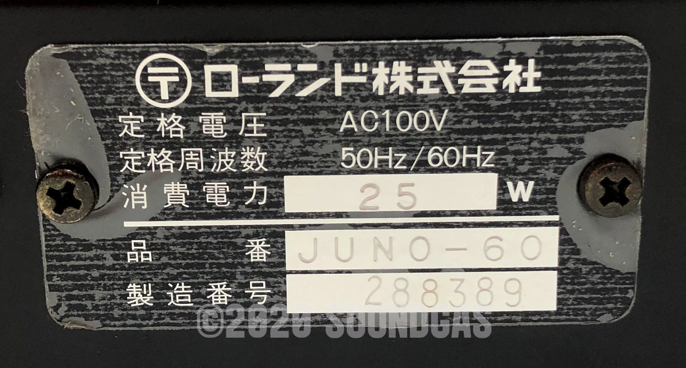 Roland Juno-60 - Near Mint - Image 13
