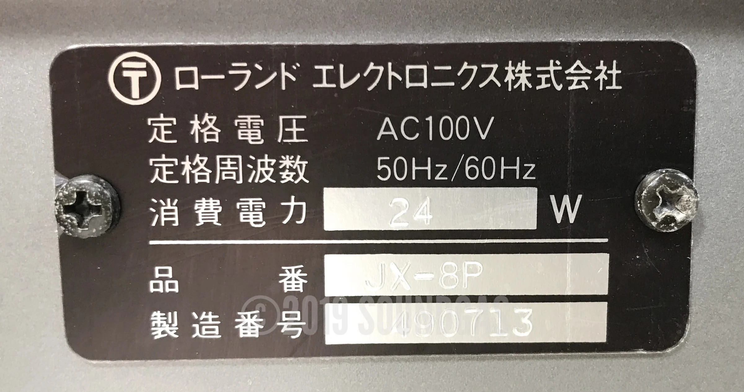 Roland JX-8P &amp; PG-800 Programmer - Image 8