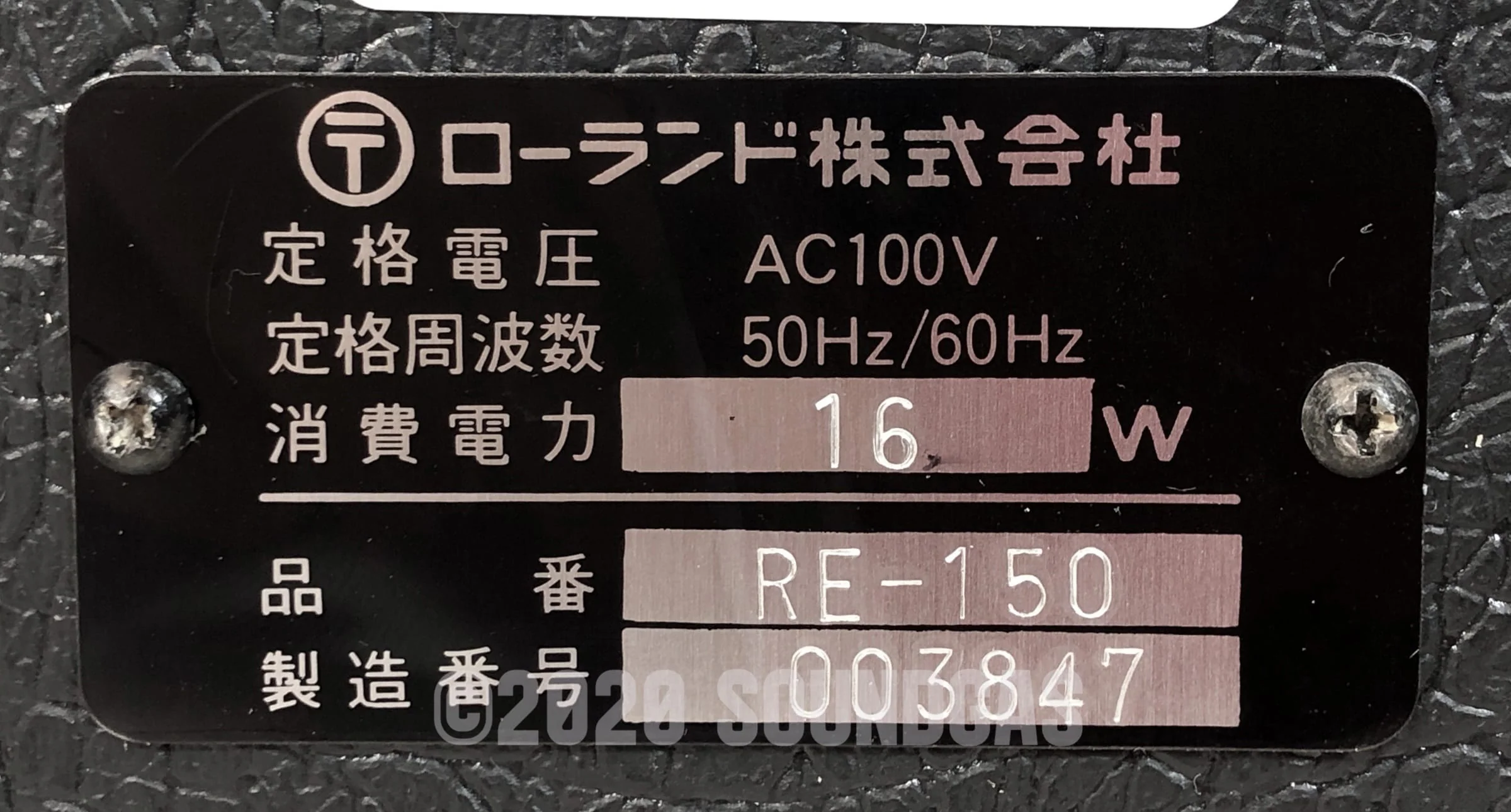 Roland RE-150 Space Echo - Image 6