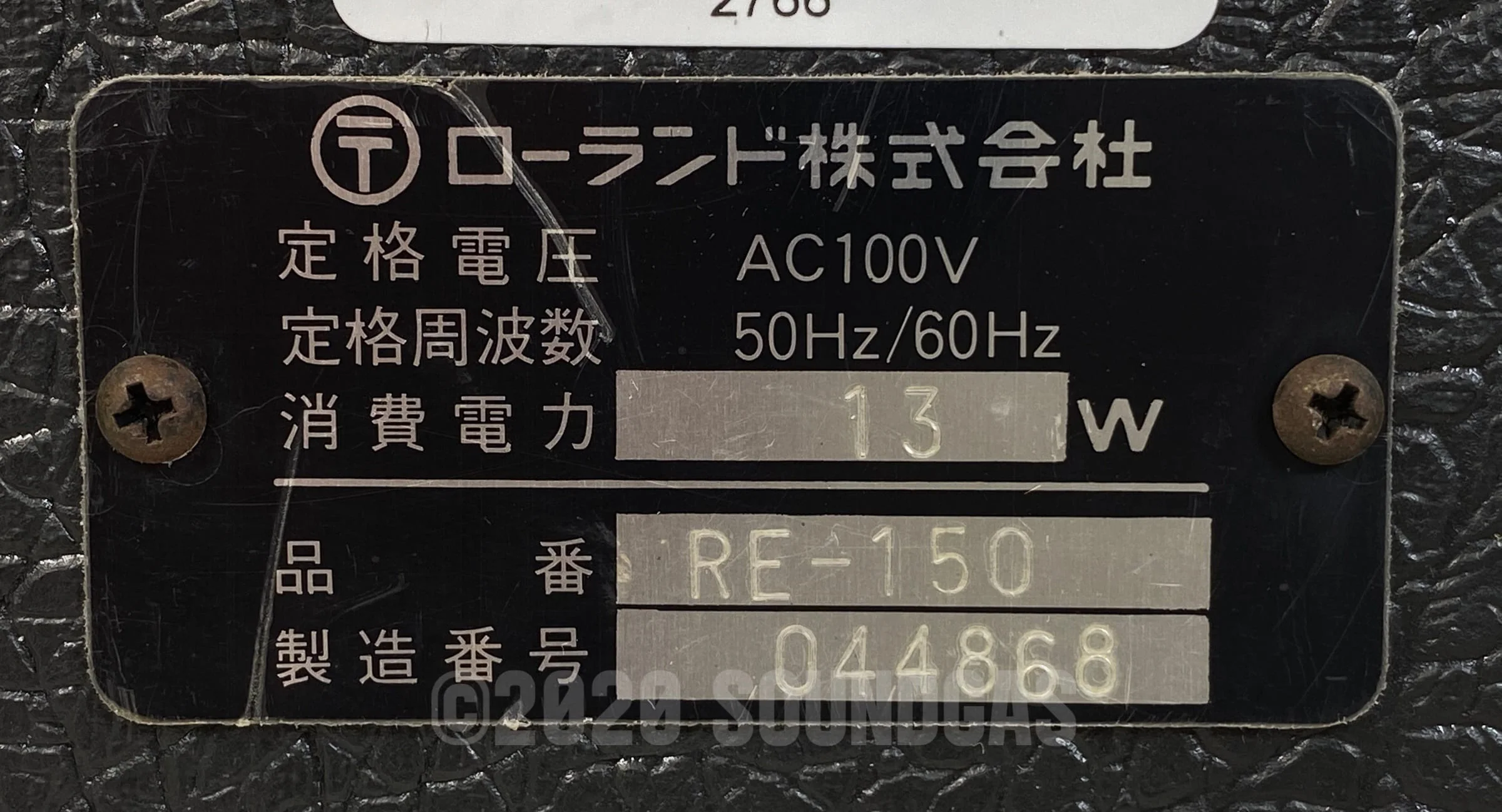 Roland RE-150 Space Echo - Image 6