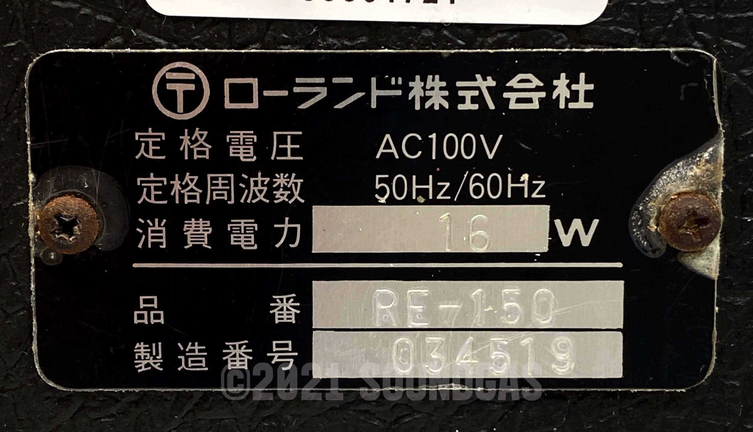 Roland RE-150 Space Echo - Image 6