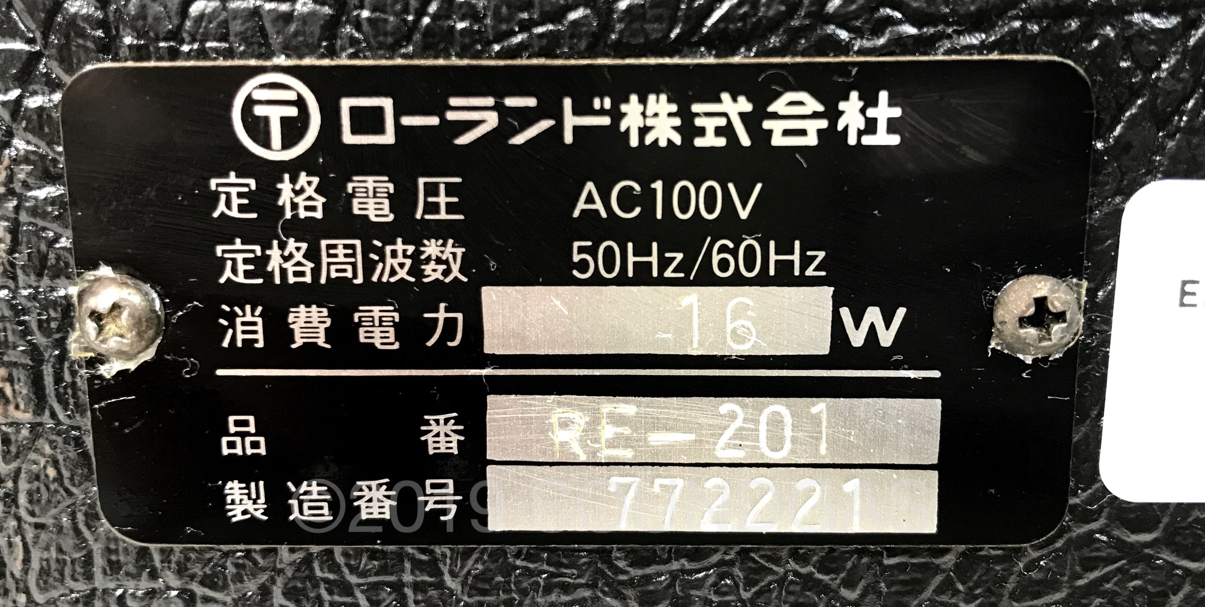 Roland RE-201 Space Echo - Image 5