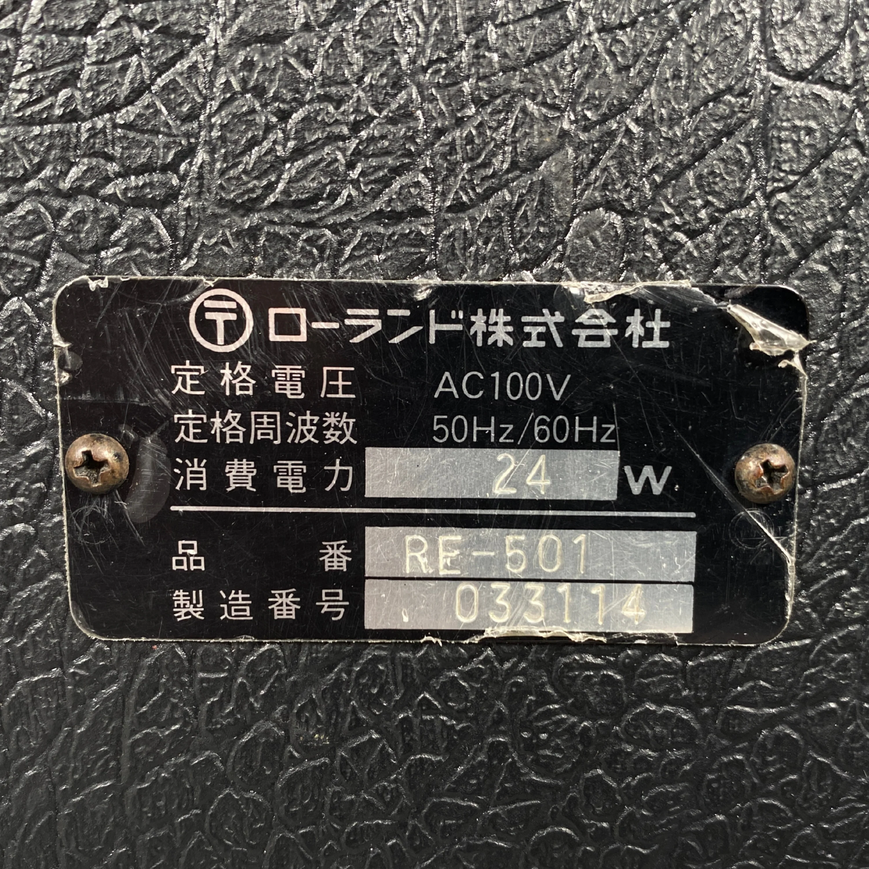 Roland RE-501 Chorus Echo - SN 033114 - Image 8