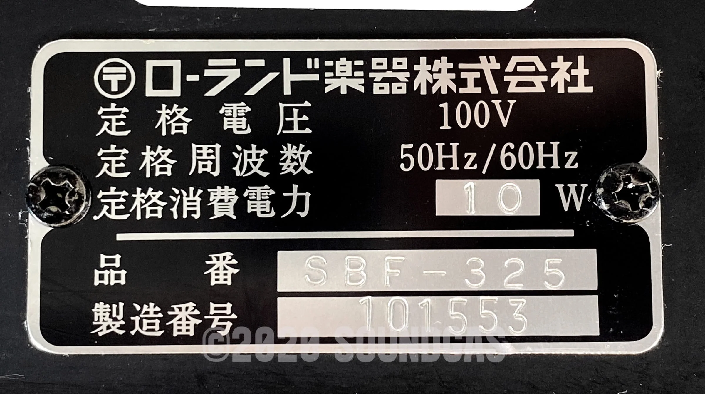 Roland SBF-325 Stereo Flanger - Image 6