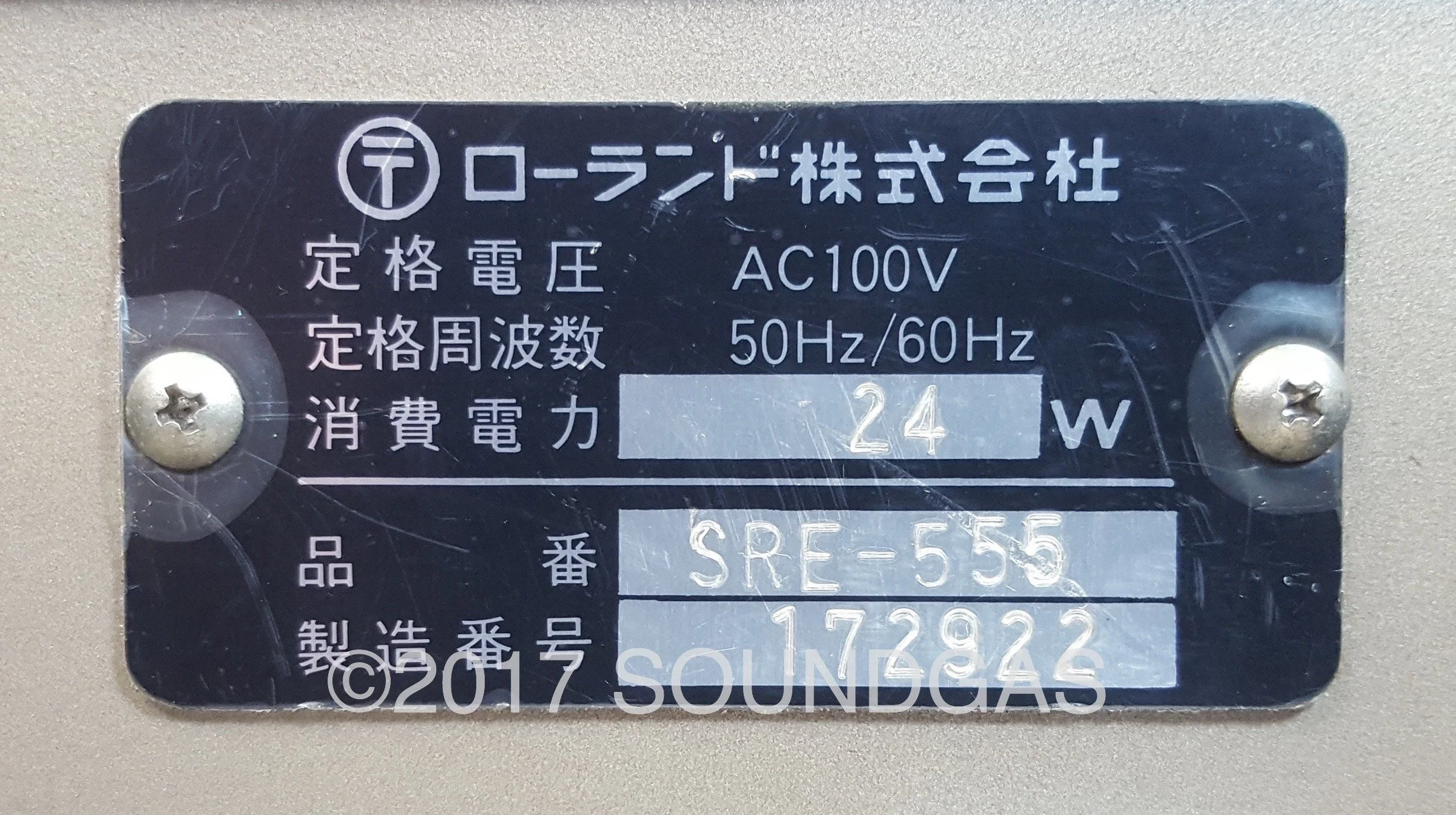Roland SRE-555 Chorus Echo - Image 10