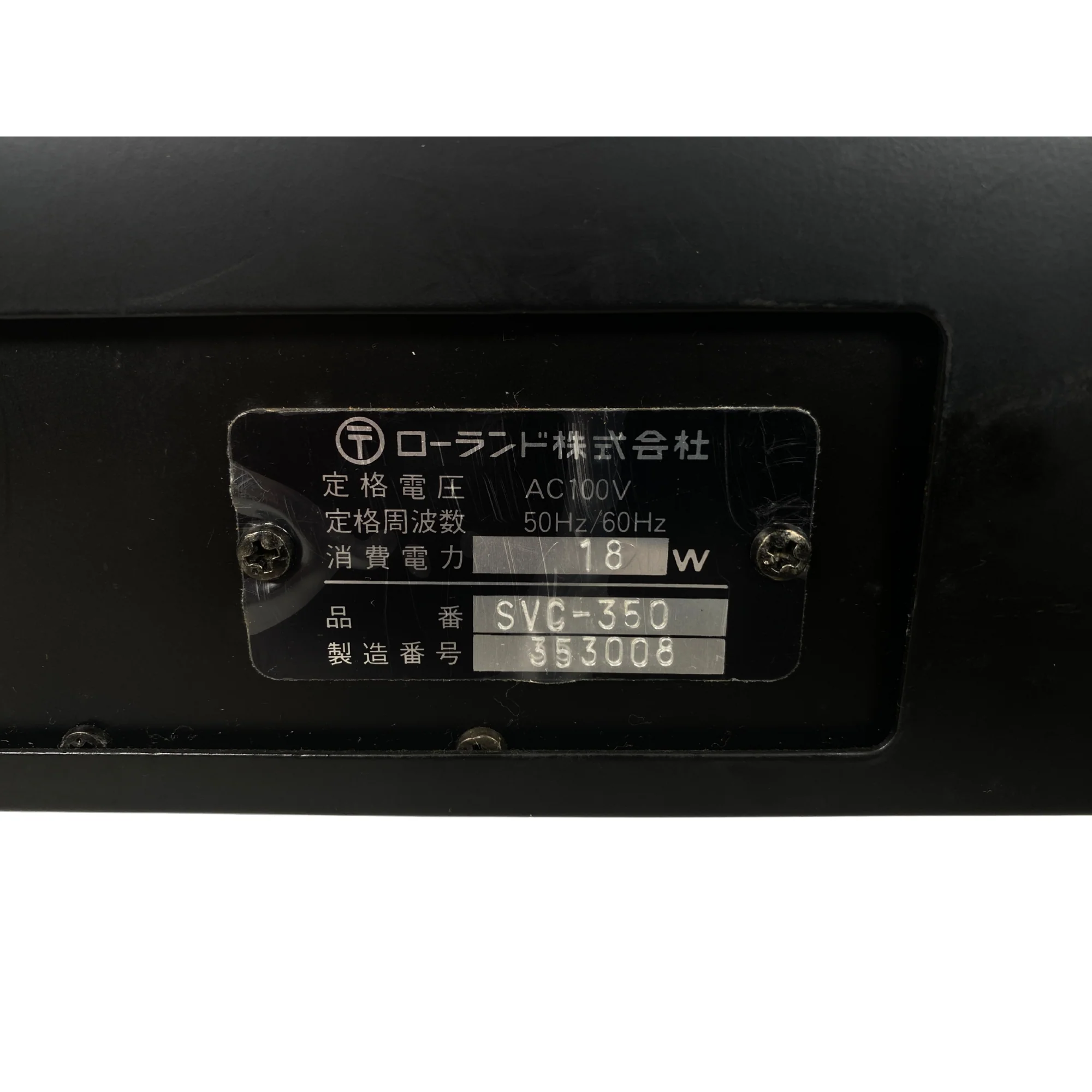 Roland SVC-350 Vocoder - SN 353008 - Image 5