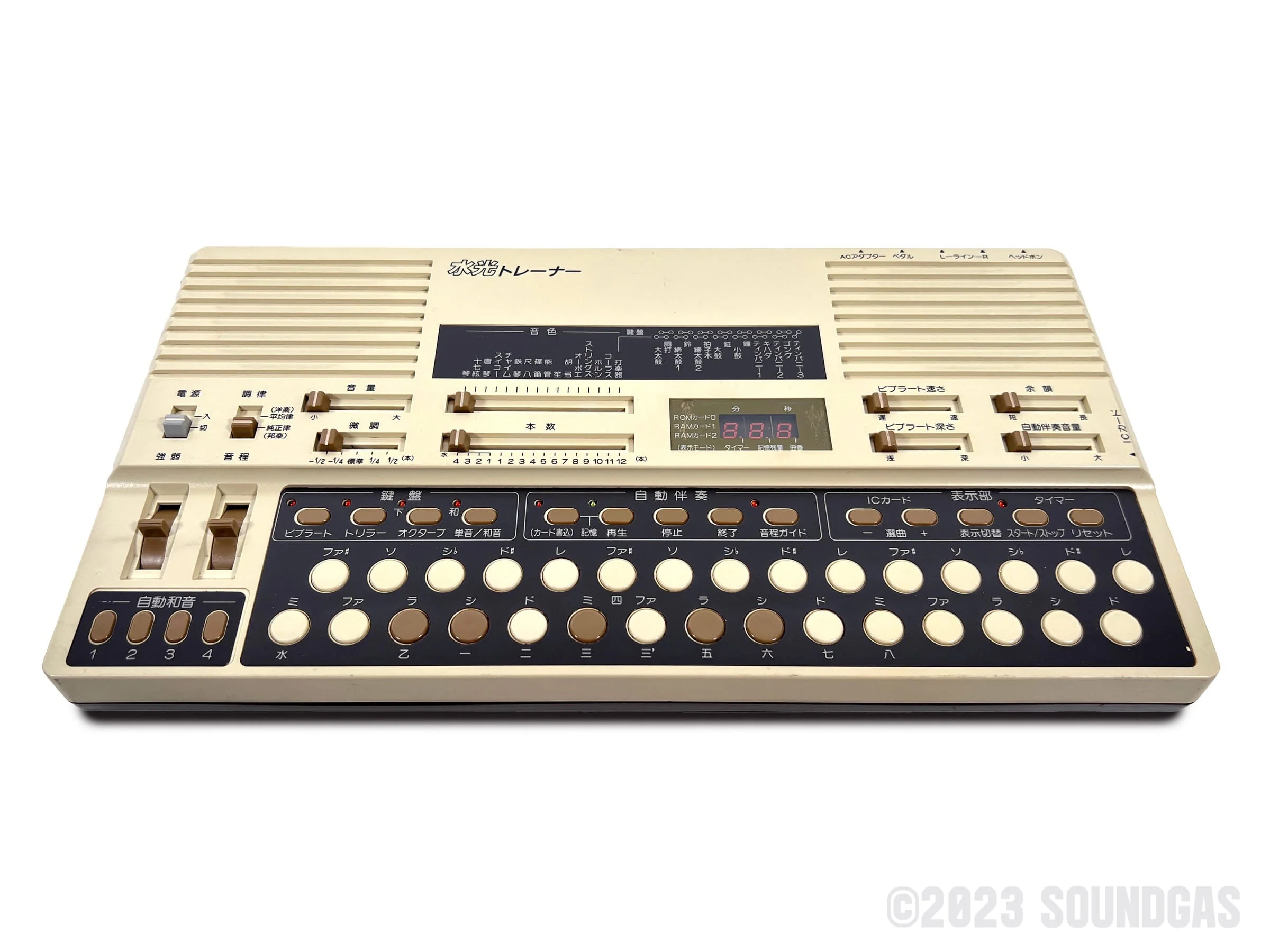 Suiko ST-50 Poetry Trainer