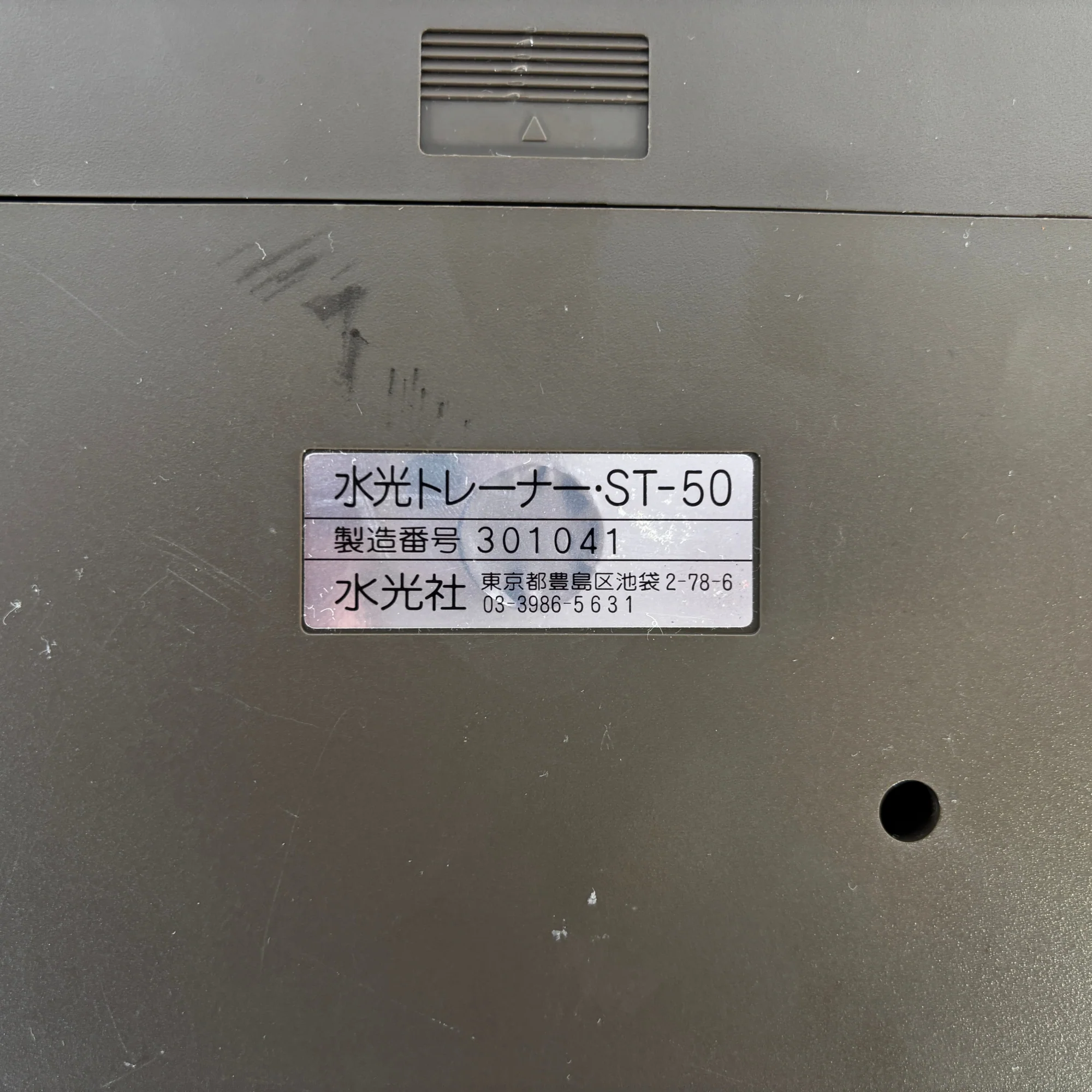 Suiko ST-50 Poetry Trainer (Boxed) - SN 301041 - Image 6
