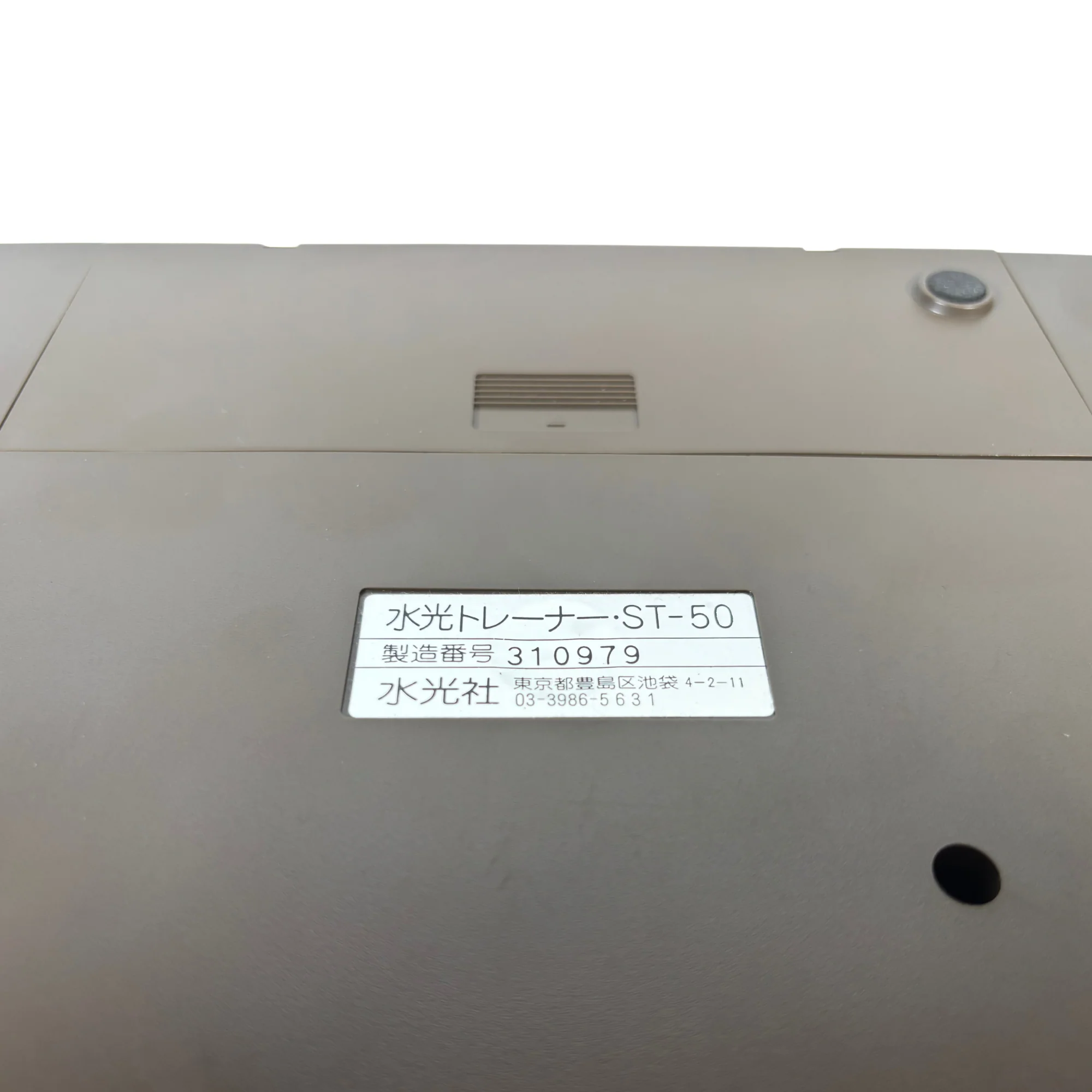 Suiko ST-50 Poetry Trainer - SN 310979 - Image 6