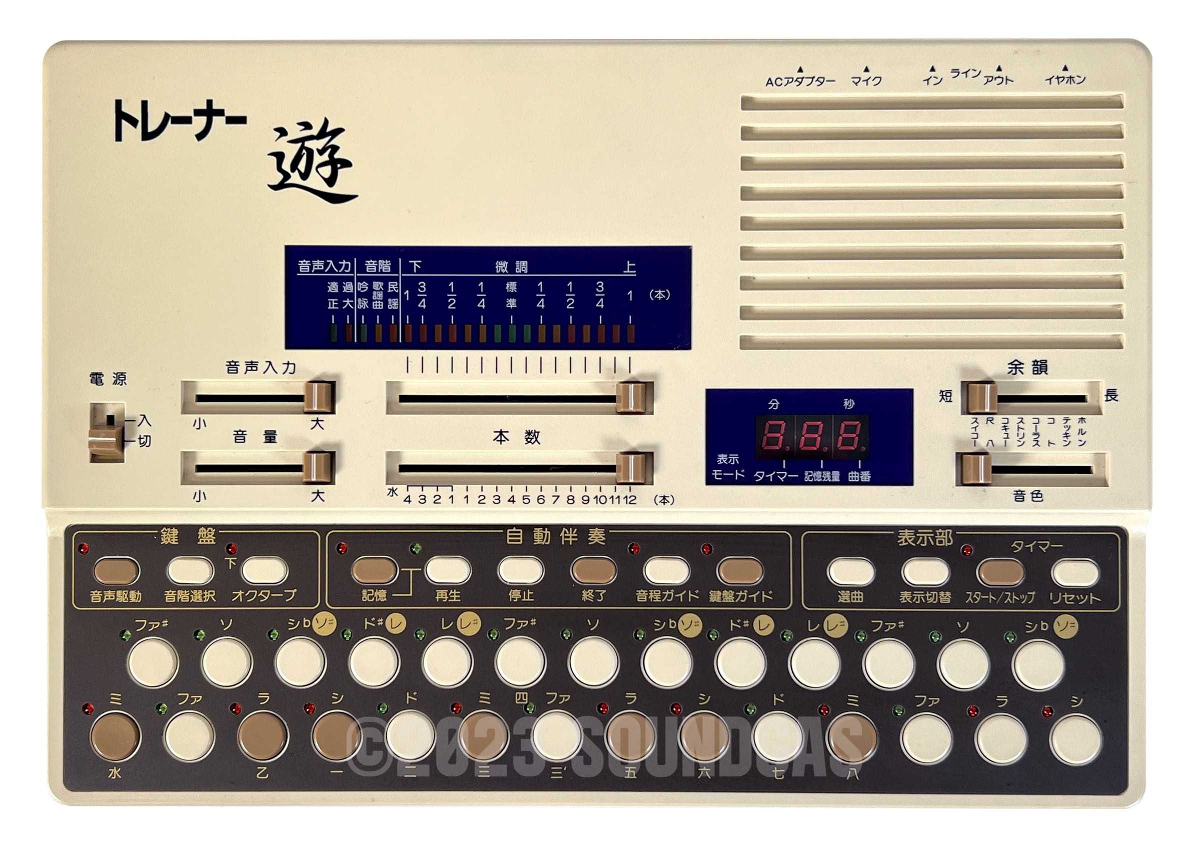 Suiko VS-1 Poetry Trainer - Image 3