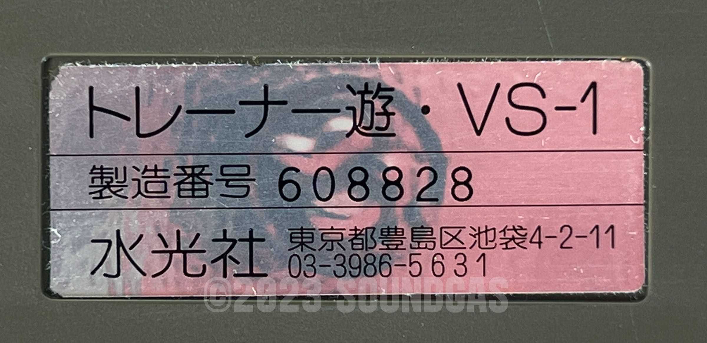 Suiko VS-1 Poetry Trainer - Image 7