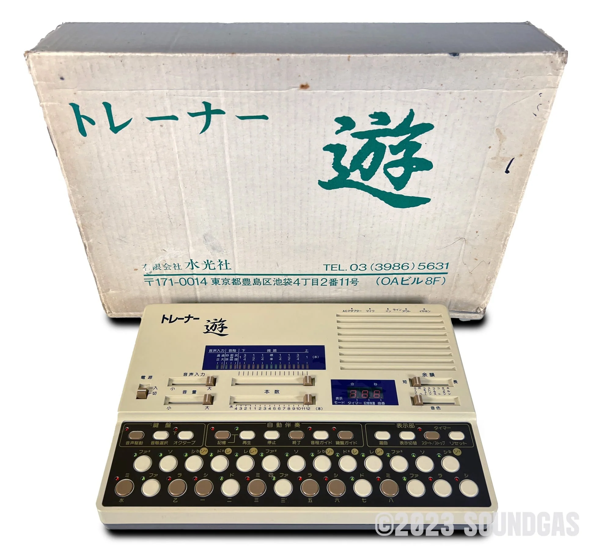 Suiko VS-1 Poetry Trainer - Image 9